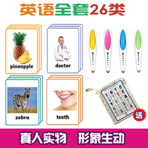 Malt small people point to read English classification words flash card 26 categories 750 words From Enlightenment to introduction rich words