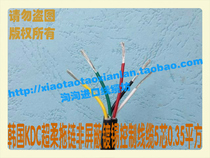 US mox imported original 5-core 0 35 square tin-plated super soft control signal cable resistant to 80 degrees high temperature