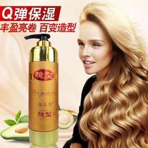 Amino acid invisible hair mask elastin spring element fragrance 72 hours styling curling moisturizing curly hair 800ml