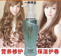 Gemeixiu amino acid invisible hair mask elastin curly hair moisturizing styling care volume styling wash-free fragrance
