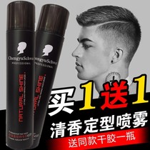 Shengyu black head fragrance stereotypes 350ml dry glue men and women hairstyle styling hair spray extra hard styling spray