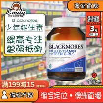 Australian blackmores Australian Jiabao Juvenile Brain Complex Vitamin Capsule Girl 60 grains