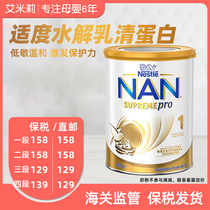 NAN Nestle Super Energy N 12 Three Four Sections Moderately Hydrolyzed Protein Australian Infant Milk Powder 1234 Segment