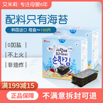 South Koreas None Salt Sea Tundra Baby Young Children Snacks Add mixed meal Chopped Purple dish One year no