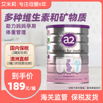 Australian a2 pregnant women powdered milk with DHA folate antenatal breastfeeding period