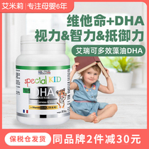 French Eriyable baby dha algae oil baby infant special child dha seaweed oil tonic brain fish liver oil