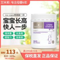 Australian Bio island infant child baby gold vegetarian lysine Changin 1 segment