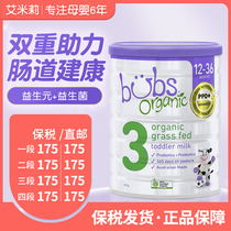 Australian Bubbs Bell infant boy organic grass breeders milk powder 1 paragraph 2 paragraphs 3 paragraphs 12 3 paragraphs