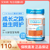 Australian Life space children probiotic powder medicinal granules 3-12 years old child 60g