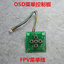 Monitoring CCD video OSD menu board PFV control camera parameter setting button 6p board board