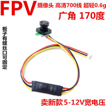 Ultra-light 700-line 170°ultra-wide-angle miniature camera special multi-axis FPV aerial photography for traversing aircraft