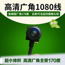 HD 1080 line miniature surveillance camera Panoramic mini fisheye wide-angle probe camera equipment