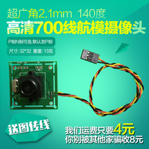 FPV camera traversing machine dedicated multi-axis FPV aerial photography 700 line wide angle 140 degree micro camera