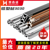 Aluminium alloy profile black alumina profile 3030 Industrial aluminium profiles black frame profiles 30 * 30