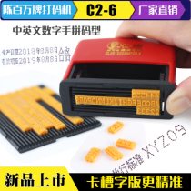 Coding machine printing production date inkjet coding machine manual ink coding machine pad printing machine B-4 card slot type Chen million brand