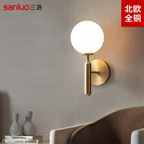 Nordic all copper wall lamp living room background wall creative magic bean post modern light luxury Net red bedroom bedside lamp 1513