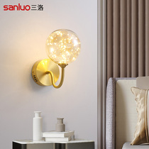 Nordic full copper wall lamp living room background wall LED simple modern light luxury starry bedroom bedside lamp N211