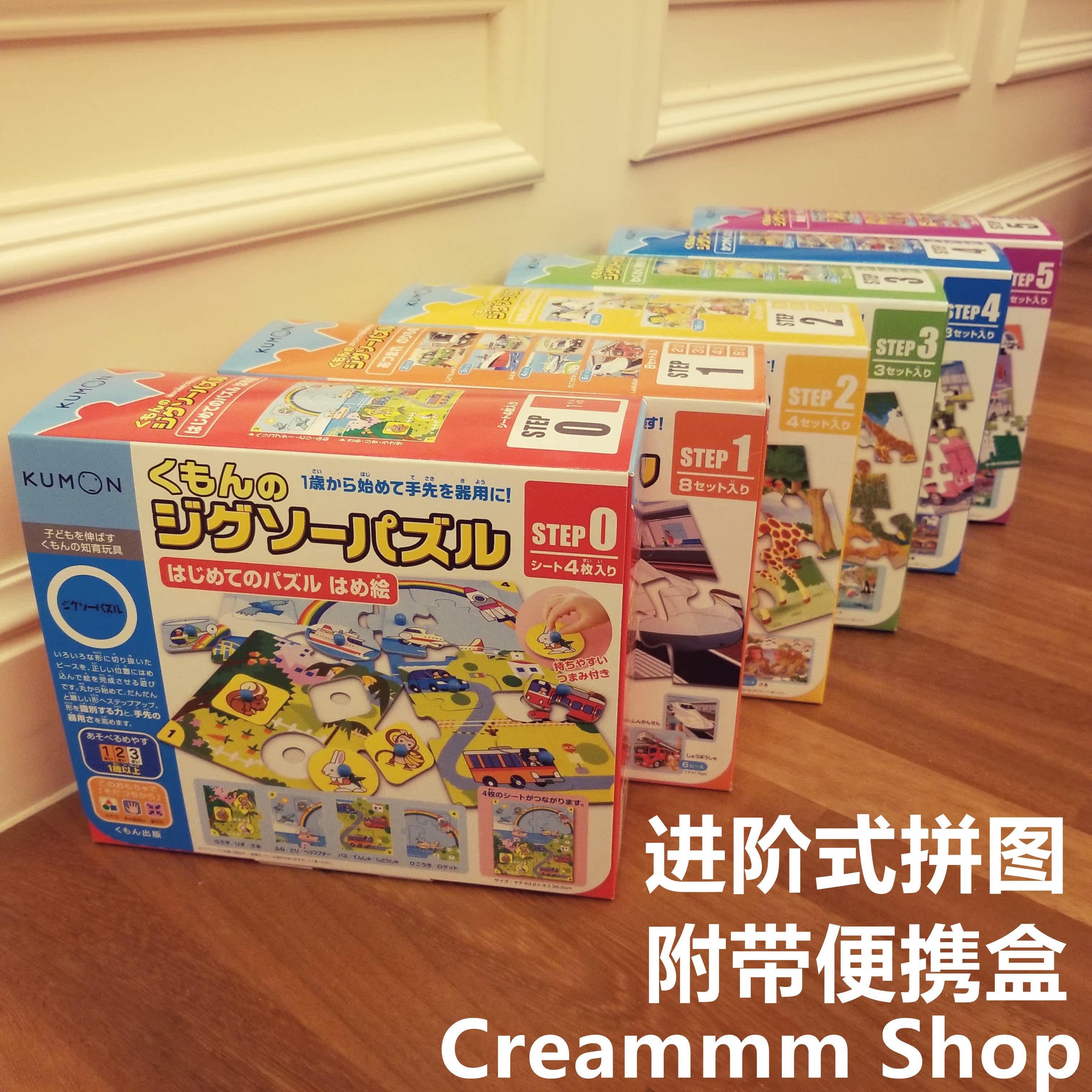日本 品牌:kumon 型号:step 图案:动物拼图 拼图类型:普通拼图 玩具