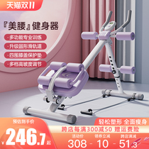 Abdominal Fitness Equipment Belly Thinning Divine Gear Home Abdominal Reduction Exercise Abdominal Exercise Workout Abdominal Appliance Abdominal Crusher