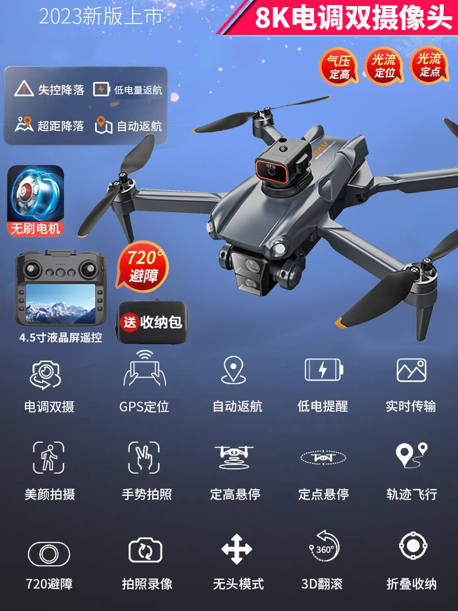Квадрокоптер Siyang Toys M107 8K с пультом 4.5 дюйма (2 АКБ)