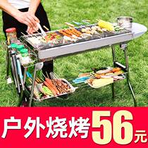 Barbecue Grill Home Barbecue Grill Outdoor Charcoal Barbecue Rack Folding Barbecue Grill five people full of barbecue tools
