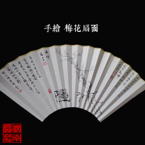 Hand-painted fan surface 7-9 5 inch 10 inch various sizes can be customized plum blossom Chinese style fan face does not include fan bone