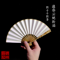 4-inch 14 Fang Yunfei small fan can hang fan drop mini hand piece fan bone portable text fan bone play fan bone Yunnan Xiangfei
