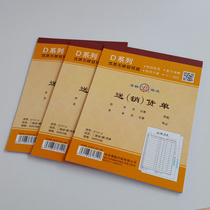 Youth Federation 36 open D131-2 two joint delivery (sale) bill no carbon document price for one