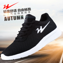 Twin Star Sneakers Flying Textured Net Face Mens Shoes 93001 Seasons Breathable Mens Shoes Flying Textured Sneakers Comfort Walking Shoes