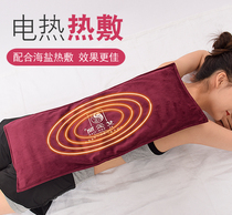 Electric heating salt bag Sea salt coarse salt hot pack Electric moxibustion warm belly waist wormwood household physiotherapy bag velvet bag