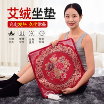 Electric heating Ai velvet cushion Ai leaf wormwood pad Heating moxibustion cushion Female office thickened Ai velvet health cushion