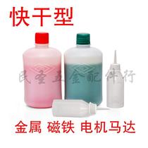 Green and red glue AB glue metal stainless steel motor magnet quick drying AB glue wood marble glue
