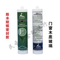 Supply chasing deer neutral glass glue glass glue waterproof sealant weather-resistant glue for glass doors and windows