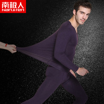 Antarctic mens thin thermal underwear set elastic V-neck youth slim autumn clothes autumn pants cotton sweater gift box