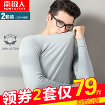 Antarctic mens pure cotton autumn clothes autumn pants suit thin cotton bottoming cotton sweater young and middle-aged thermal underwear men