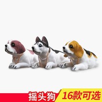 Car ornaments Cute shaking head dog cartoon doll Cute pet car creative doll decoration car interior jewelry