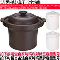 Suitable for the United States 5L purple clay pot electric stew pot porridge soup pot Inner pot lid inner pot pot casserole electrical accessories
