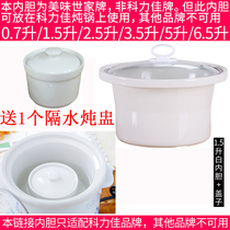 Suitable for Corijia 1 5-liter ceramic electric stew pot Purple clay pot Soup porridge pot Stew pot inner pot cover