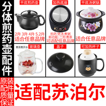 Adapt to Supor ceramic split decoction pot electric pottery stove accessories health medicine pot Chinese medicine pot lid