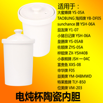 Suitable for Taobang Pig diary Thai Bear Bit Mei Yiyou Big Bee Rich Fish electric cooking cup Electric stew cup liner lid