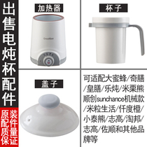 Health soup electric stew Cup electric Cup electric heating Cup office heated cup ceramic porridge Cup electrical inner lid accessories