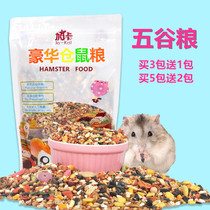 Hamster staple food toy supplies food feed staple grain self-supplied grain hamster food staple bear supplies