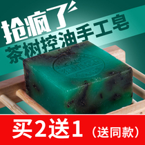 Fu Xia tea tree essential oil handmade soap men acne wash soap Oil Control Oil moisturizing facial soap deep cleaning soap women