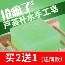 Fu Xia Aloe Handmade Soap Women Natural Essential Oil Cleansing Soap Moisturizing Soaps Reduce Pores Control Oil Cleansing Soap