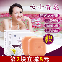 Fu Xian female private care liquid soap vulva fart anti-itching mold sterilization private place cleaning Yin medicine soap