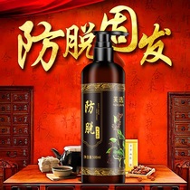 Fu Xun anti-hair shampoo male and female anti-itching oil control hair solid hair no silicone oil shampoo cream dense hair increase hair