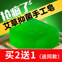 Fu choose Wormwood handmade soap diy cold natural plant essence oil soap whole body anti-itching soap moisturizing face soap