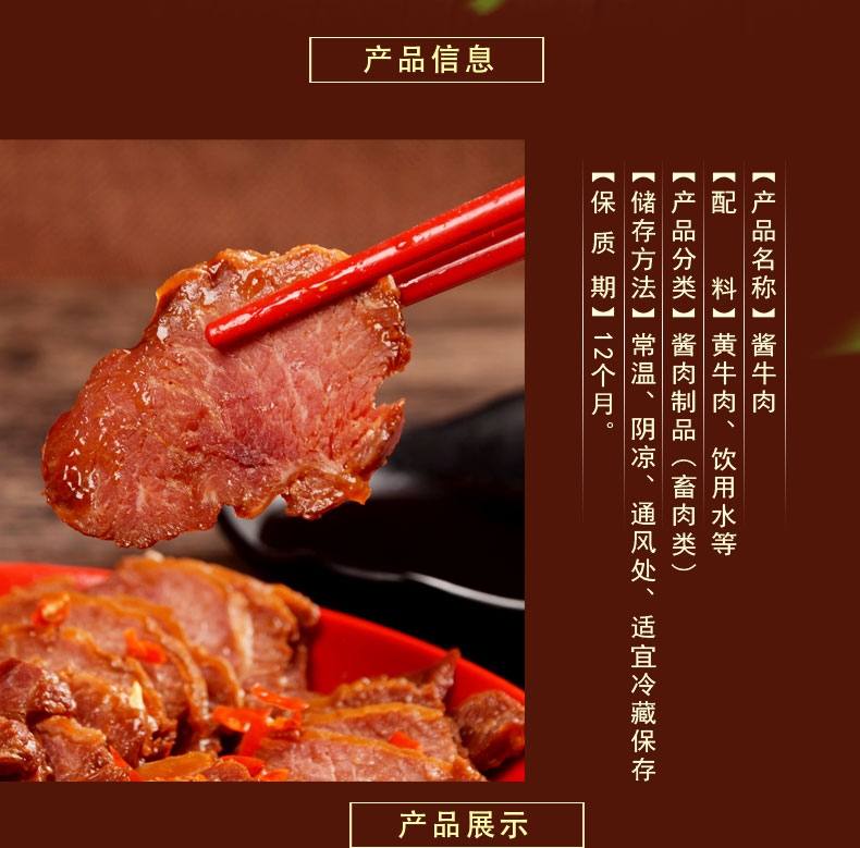 Говядина Baijia XING 225g Говядина Baijia XING 225g
