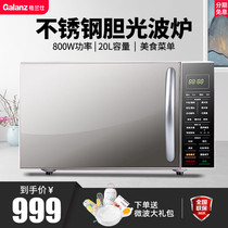 Galanz light wave microwave oven steam oven small household smart stainless steel tablet mall B8(R1)