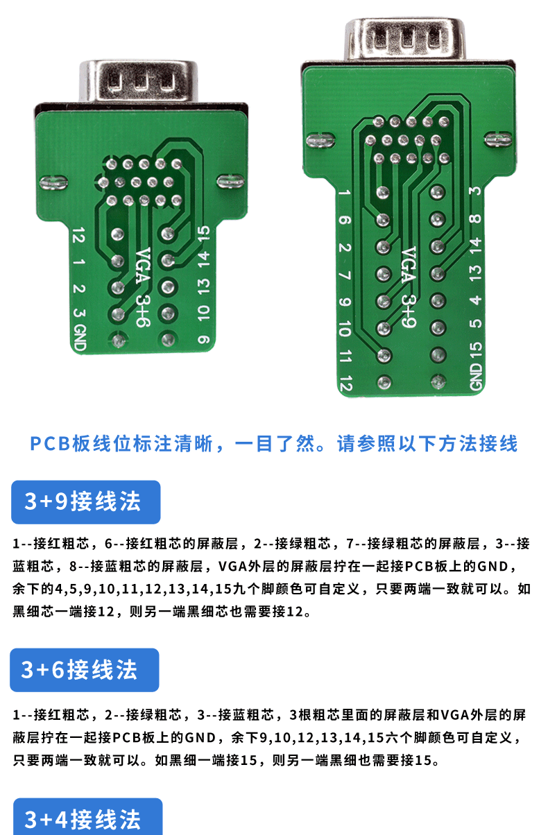 vga免焊接头 3排db15针 公头母头 3 6 9 电脑显示器投影仪 连接器